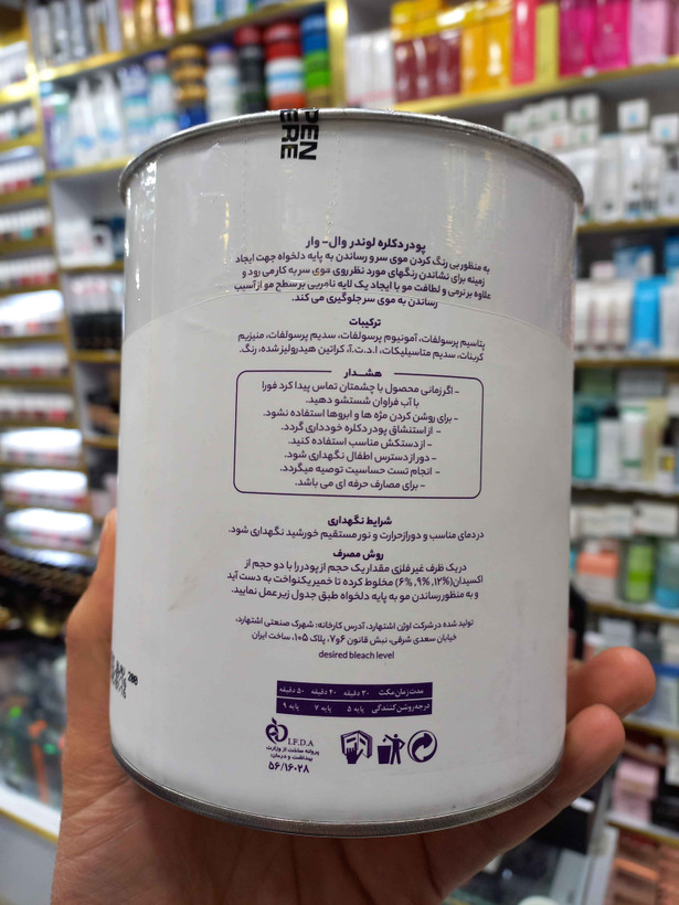 پودر دکلره بنفش وال وار