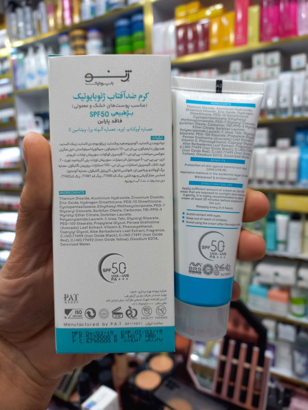 کرم ضدآفتاب ژنوبایوتیک (سانوژن) پوست خشک و نرمال رنگی نچرال بژ spf50 حجم ۵۰ میلی لیتر
