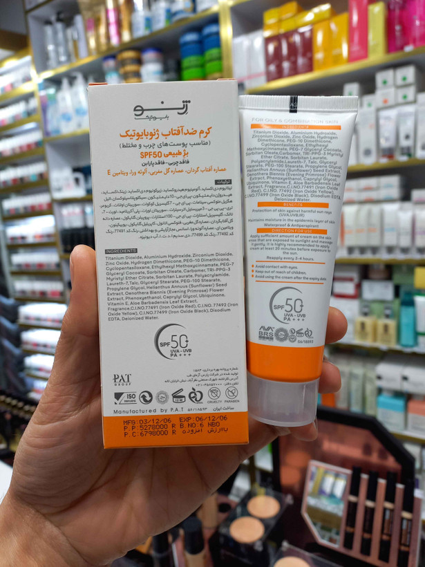 کرم ضدآفتاب ژنوبایوتیک (سانوژن) پوست چرب و مختلط رنگی بژطبیعی spf50 حجم ۵۰ میلی لیتر