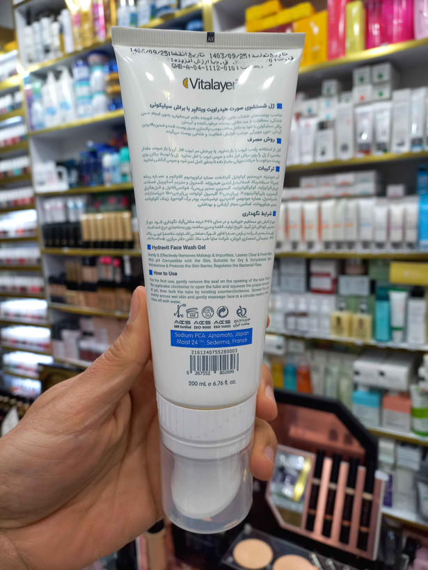 ژل شستشوی صورت پوست خشک هیدراویت ویتالیر حجم ۲۰۰ میلی لیتر