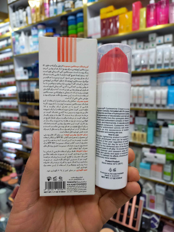 کرم ضدلک سیستئامین سیسپرسا حجم ۵۰ میلی گرم