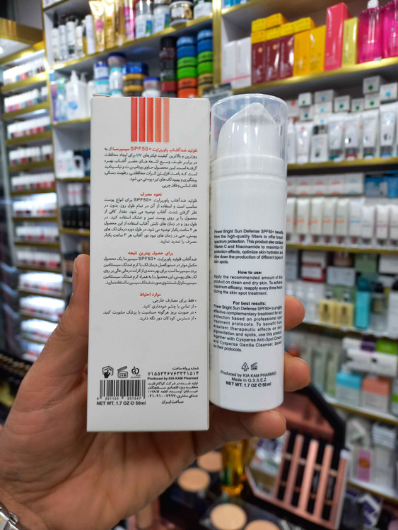 ضد آفتاب فلوئیدی سیسپرسا مدل Sun Defence با SPF50 مناسب انواع پوست حجم 50 میلی لیتر