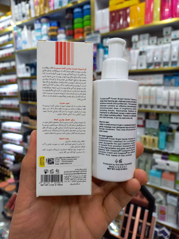 شوینده صورت روشن کننده حجم 150 میل سیسپرسا