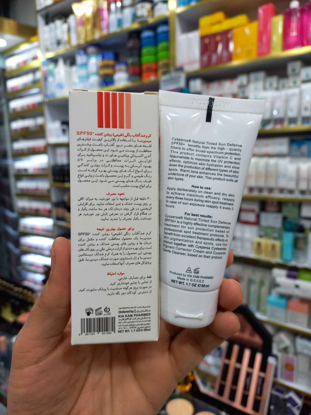 کرم ضد آفتاب رنگی روشن کننده سیسپرسا با SPF50 حجم 50 میلی لیتر