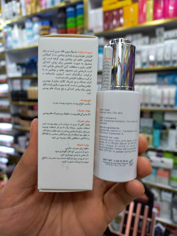 سرم ویتامین C برایت 25 درصد برایت مکس حجم 30 میلی لیتر