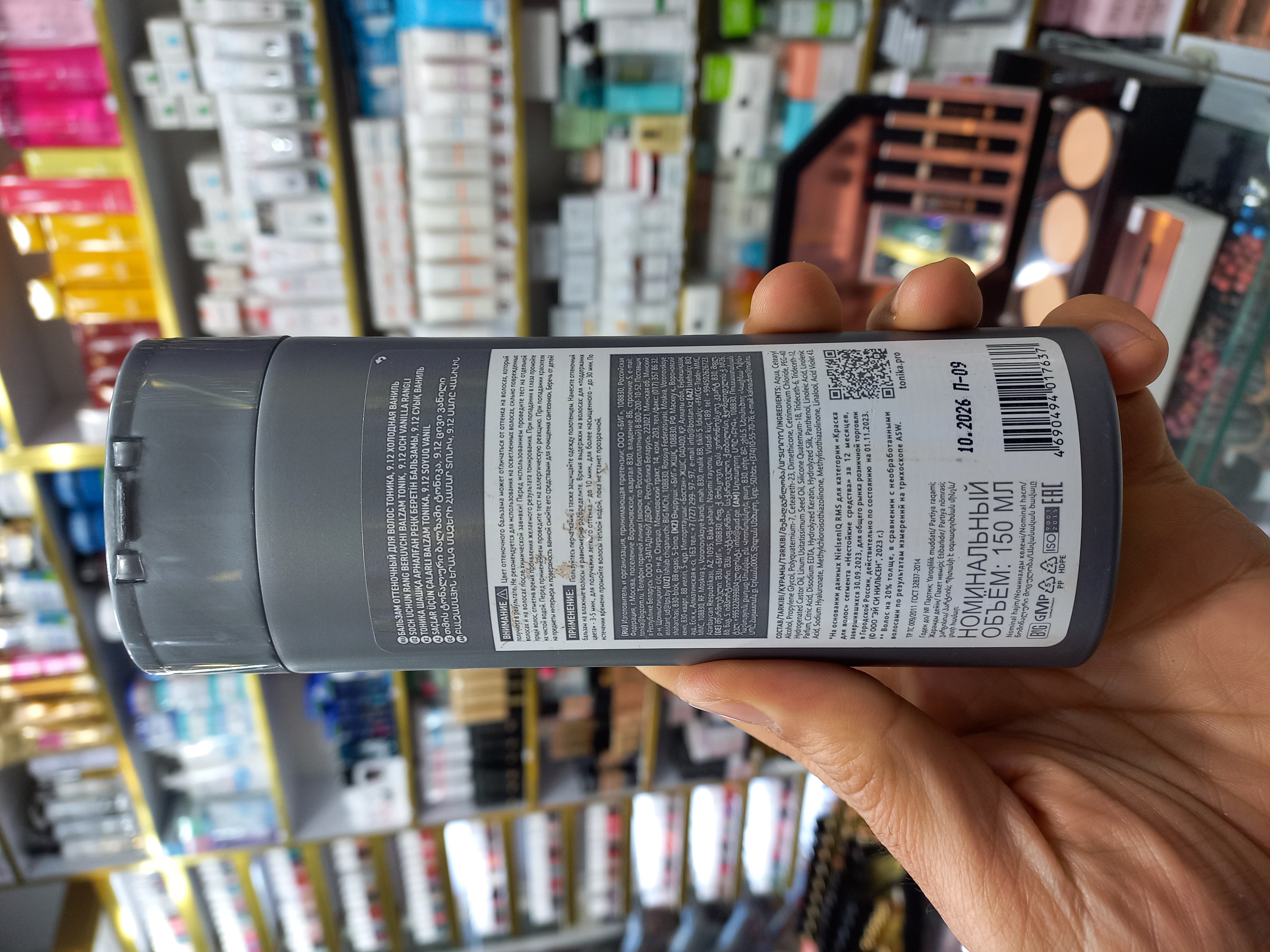 شامپو رنگ تونیکا 9.12 وانیلی سرد حجم ۱۵۰ میلی لیتر