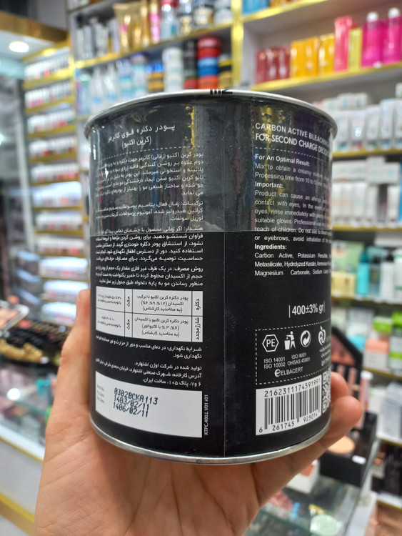 پودر دکلره کاترومر کربن اکتیو حجم 400 گرمی