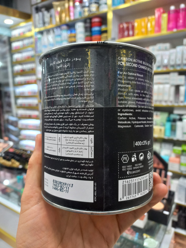 پودر دکلره کاترومر کربن اکتیو حجم 400 گرمی