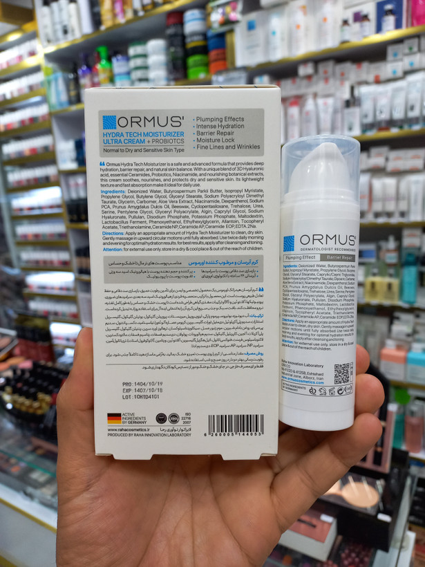 کرم آبرسان و مرطوب کننده اورموس مدل Hydra Tech Moisturizer حجم ۵۰ میلیلیتر | مناسب پوست نرمال، خشک و حساس