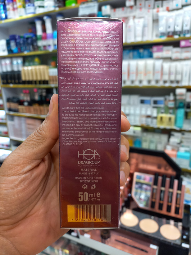 روغن آرگان مو پرنسلی احیا کننده قوی مو حجم ۵۰ میلی لیتر