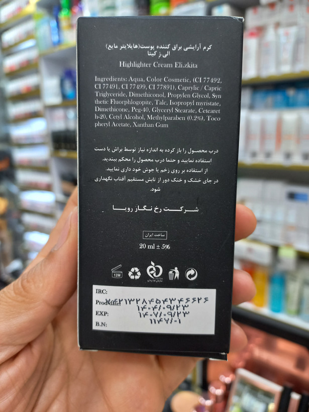 هایلایتر مایع الیزکیتا شماره رنگ ELH01 حجم ۷ میلیلیتر | شاین طبیعی، بافت سبک، ماندگاری بالا و درخشش حرفهای صورت