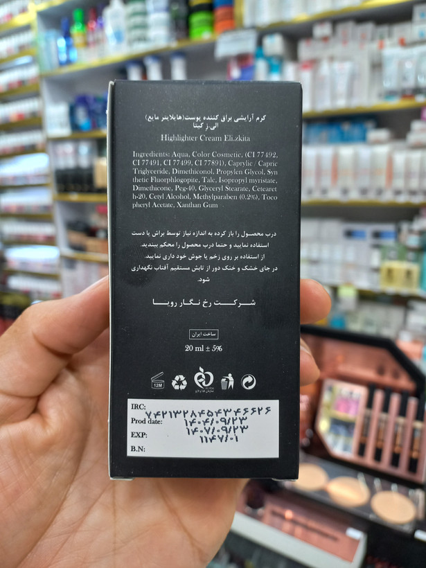 هایلایتر مایع الیزکیتا شماره رنگ ELH02 حجم ۷ میلیلیتر | شاین طبیعی، بافت سبک، ماندگاری بالا و درخشش حرفهای صورت