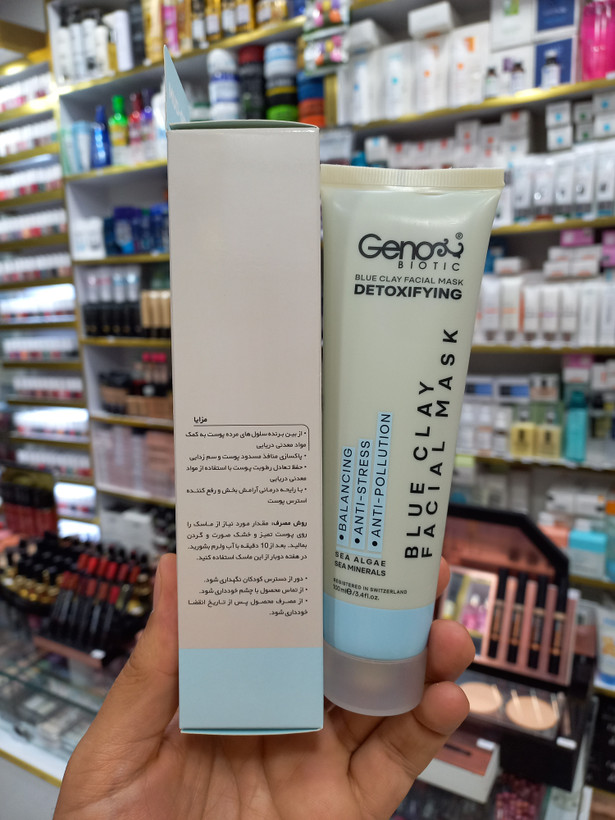 ماسک صورت ژنوبایوتیک مدل آبی حجم ۱۰۰ میلیلیتر | آبرسان عمیق، تسکیندهنده، نرمکننده و شادابکننده پوست