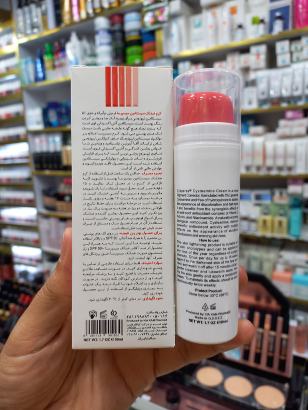 کرم ضدلک سیسپرسا سیستئامین لیپوزومال ۵۰ میلیلیتر | درمان لکهای پوستی و روشنکننده قوی پوست