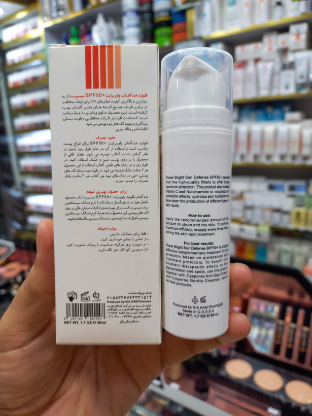 ضد آفتاب فلوئیدی سیسپرسا Sun Defence SPF50 حجم ۵۰ml | محافظت قوی UVA/UVB مناسب انواع پوست
