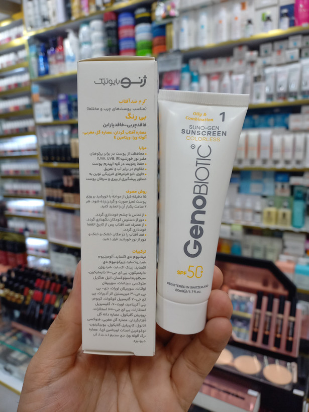 کرم ضدآفتاب ژنوبایوتیک سانوژن پوست چرب و مختلط بیرنگ SPF50 حجم ۵۰ میلیلیتر
