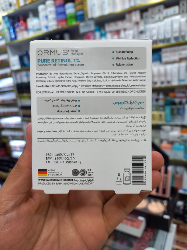 سرم رتینول ۱٪ اورموس ORmus حجم ۳۰ میلیلیتر | ضد چروک، جوانساز و بازسازیکننده پوست